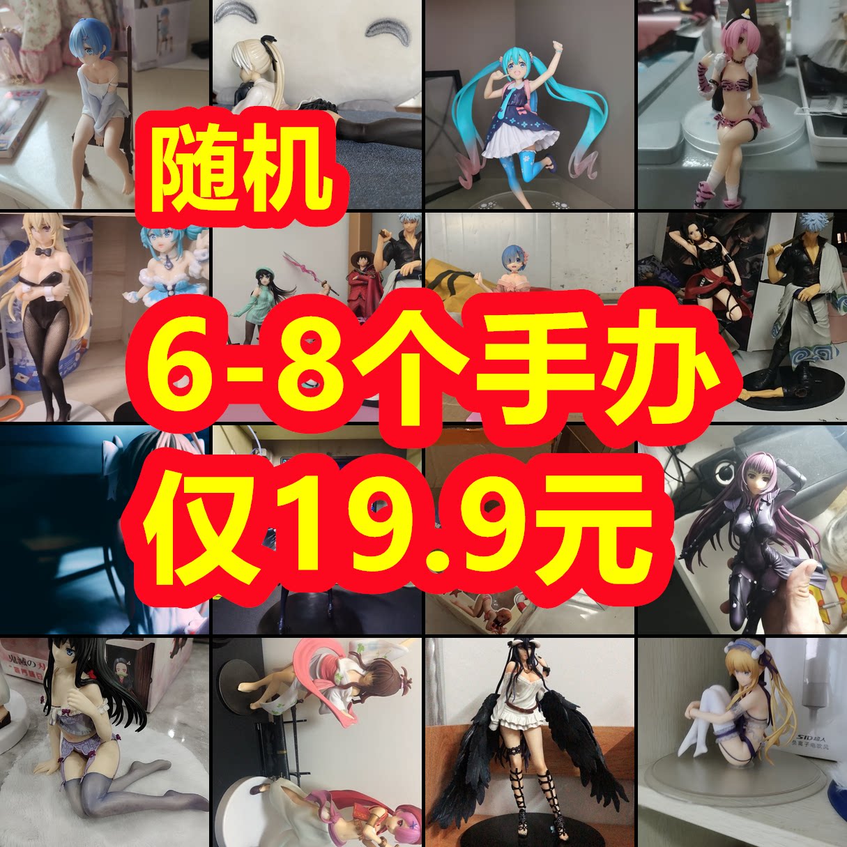 手办盲盒二次元火影车载福袋女生潮玩盲盒