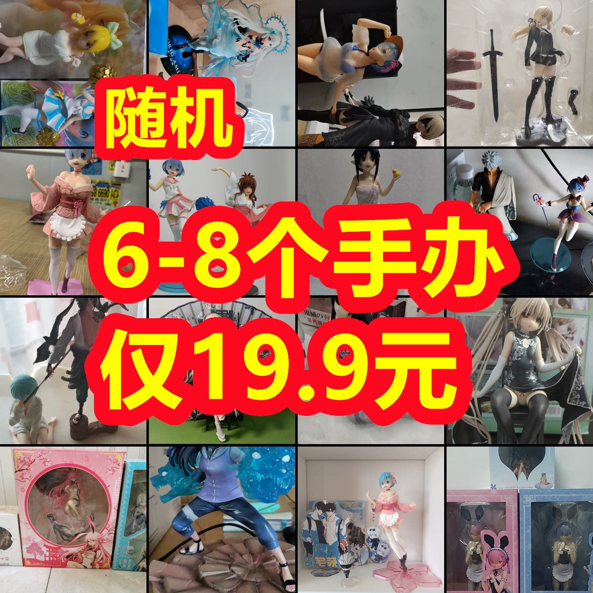 手办盲盒摆件车载女男生火影机箱潮玩盲盒