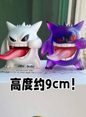 神奇宝贝gk透明瓜瓜吐舌耿鬼模型口袋妖怪宠物小动漫摆件手办紫色