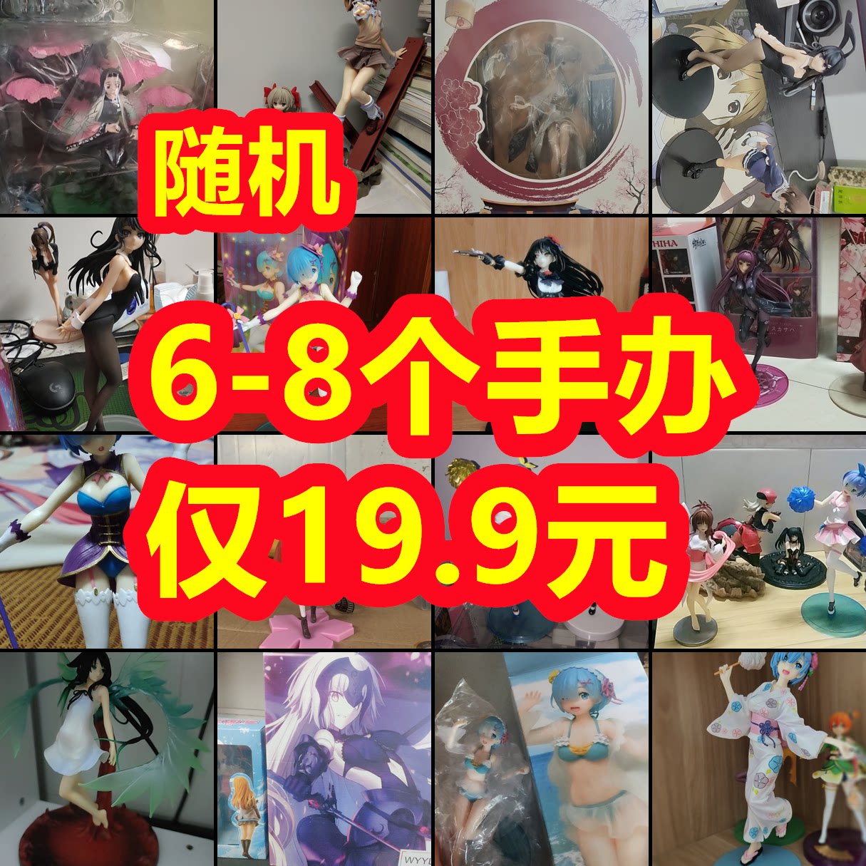 手办盲盒海贼潮玩福袋女男生火影潮玩盲盒