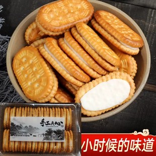 夹心饼干398g老式 味道童年怀旧小零食 奶油夹心饼四川特产小时候