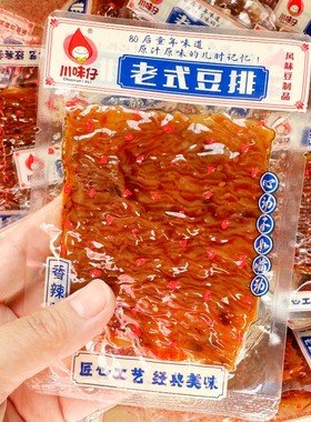 川味仔老式豆排豆卷豆干1斤