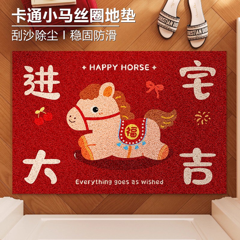 入户门专用脚垫大门口进门地垫免洗门垫家用红色丝圈防滑马年地毯
