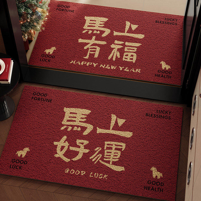 马上好运红色入户门门口丝圈地垫可裁剪玄关门外大地毯脚垫除尘垫,居家布艺,入户地垫,淘宝优惠券,粉丝福利购,淘宝优惠卷