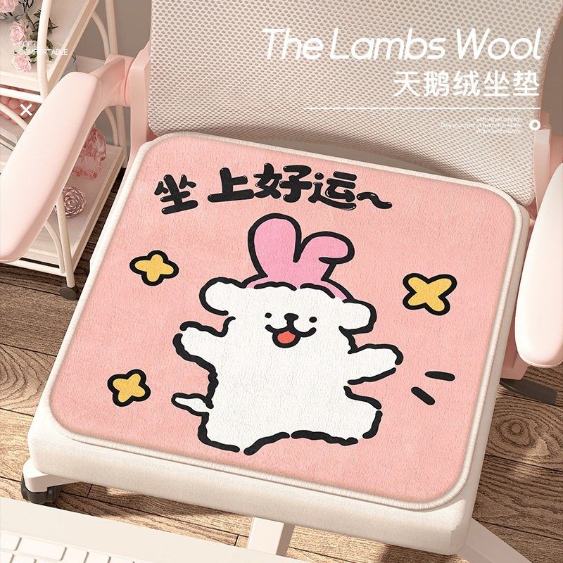 秋冬季毛绒坐垫办公室防滑转椅凳子屁垫天鹅绒保暖学生卡通坐垫,居家布艺,椅垫,淘宝优惠券,粉丝福利购,淘宝优惠卷