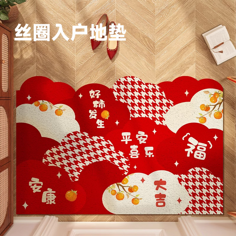 入户门地垫丝圈喜庆红色云朵门口进门门垫耐脏防滑脚垫可裁剪地毯,居家布艺,入户地垫,淘宝优惠券,粉丝福利购,淘宝优惠卷