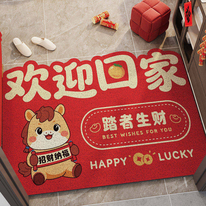 入户门地垫2026新款新年红色大门口门垫进门脚垫家用马年喜庆地毯,居家布艺,入户地垫,淘宝优惠券,粉丝福利购,淘宝优惠卷