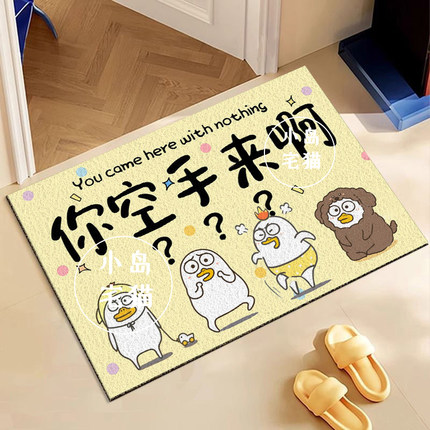 小刘鸭卡通趣味入户门丝圈地垫进门防滑脚垫玄关蹭土耐脏门垫地毯
