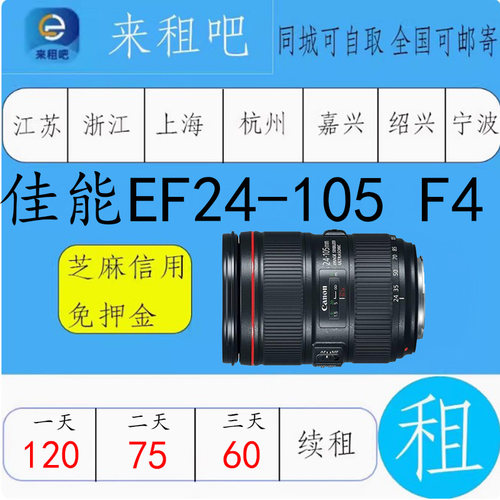 佳能EF 24-105mm f/4L IS USM/EF 24-70mm f/2.8L II USM