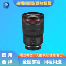 佳能 RF24-70mm F2.8 L IS USM 镜头相机出租摄影器材租赁