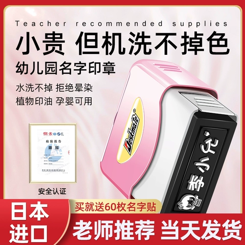 Детская водонепроницаемая печать, именная наклейка для детского сада, форма, с вышивкой, делается под заказ