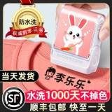 Детская водонепроницаемая печать, именная наклейка, форма для детского сада, с вышивкой