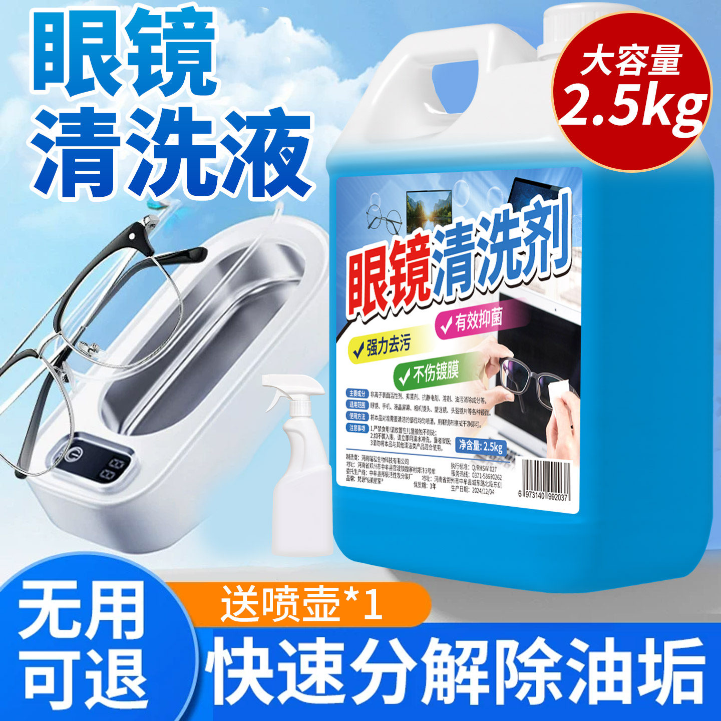 超声波眼镜清洗剂洗眼镜机专用眼镜片珠宝首饰表带去除铜绿污渍