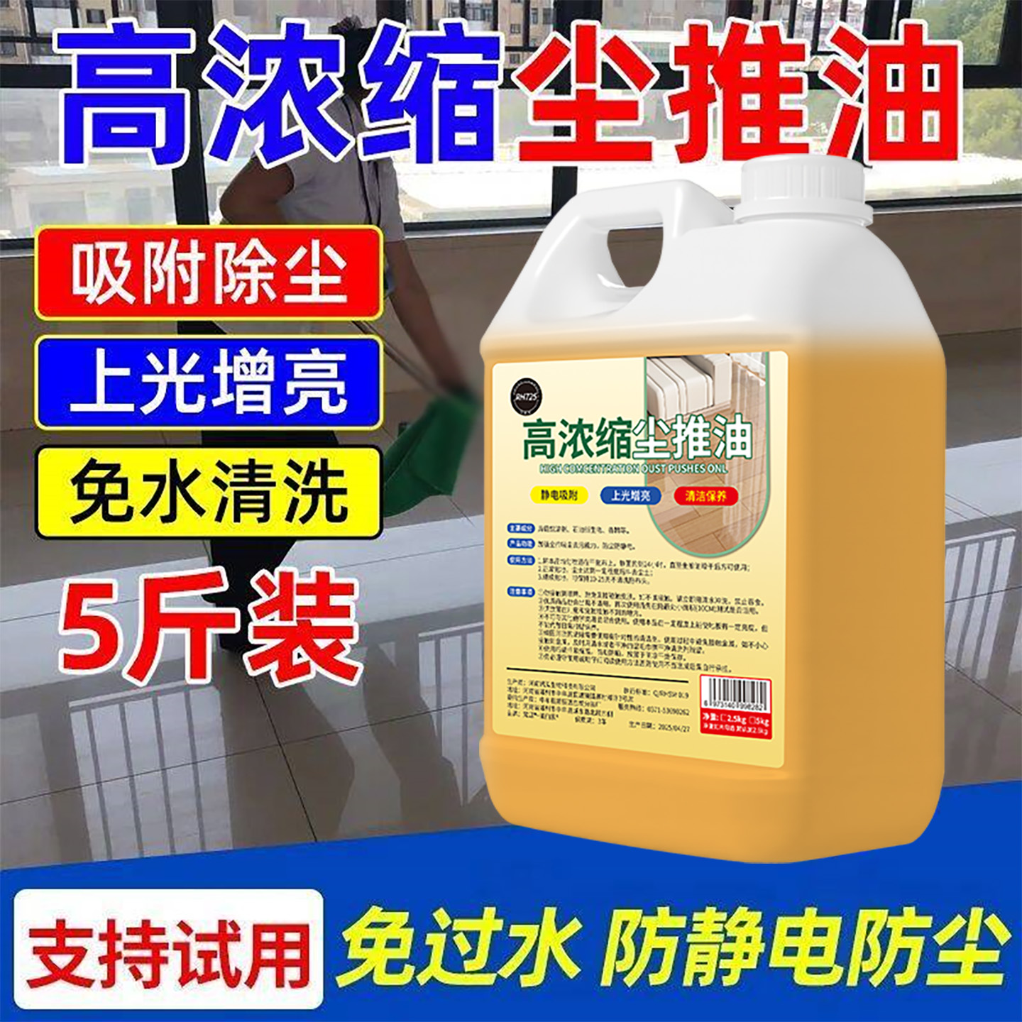 高效地拖油防静电除尘功能商超保洁工具强力清洁瓷砖地板大理石