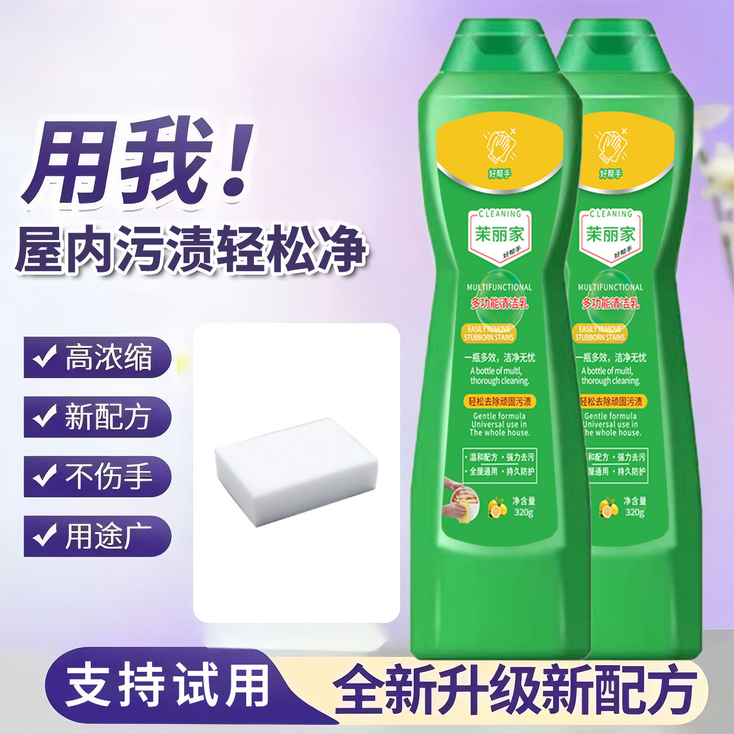 茉丽家多功能清洁剂家用去污高浓缩不伤手强效清洁液体厨房玻璃地,洗护清洁剂/卫生巾/纸/香薰,多用途清洁剂,淘宝优惠券,粉丝福利购,淘宝优惠卷