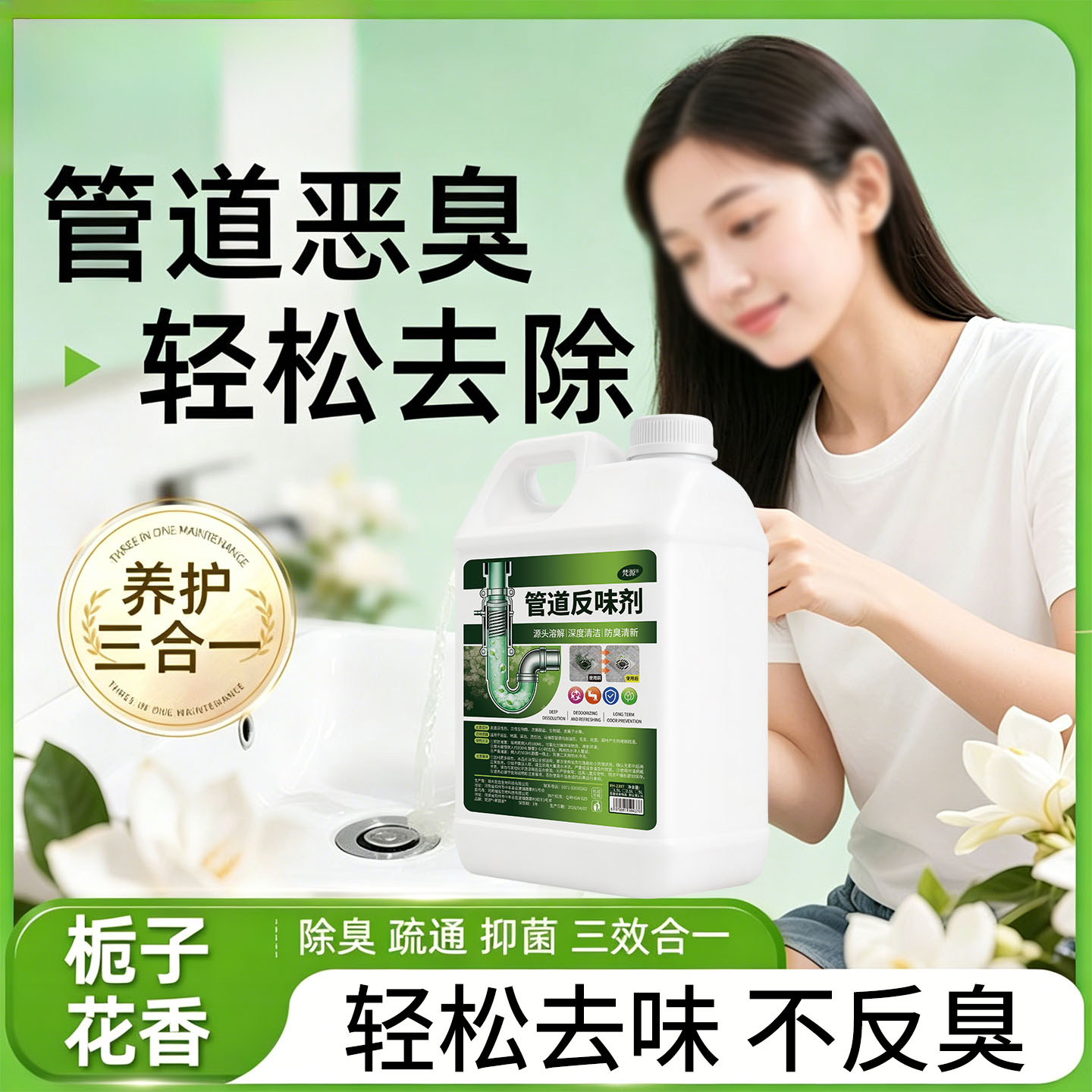 管道反味剂强力除臭防虫家用卫生间地漏下水防异味净化剂