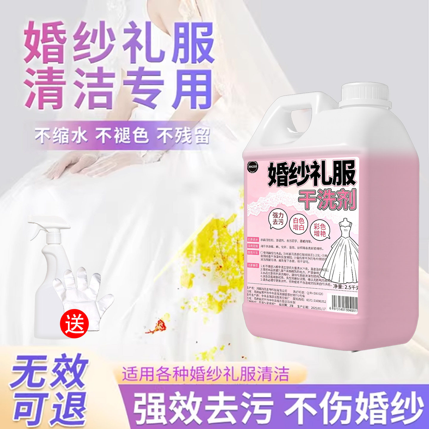 婚纱礼服干洗剂高档婚纱礼服免洗去油渍口红渍强效去渍影楼专用