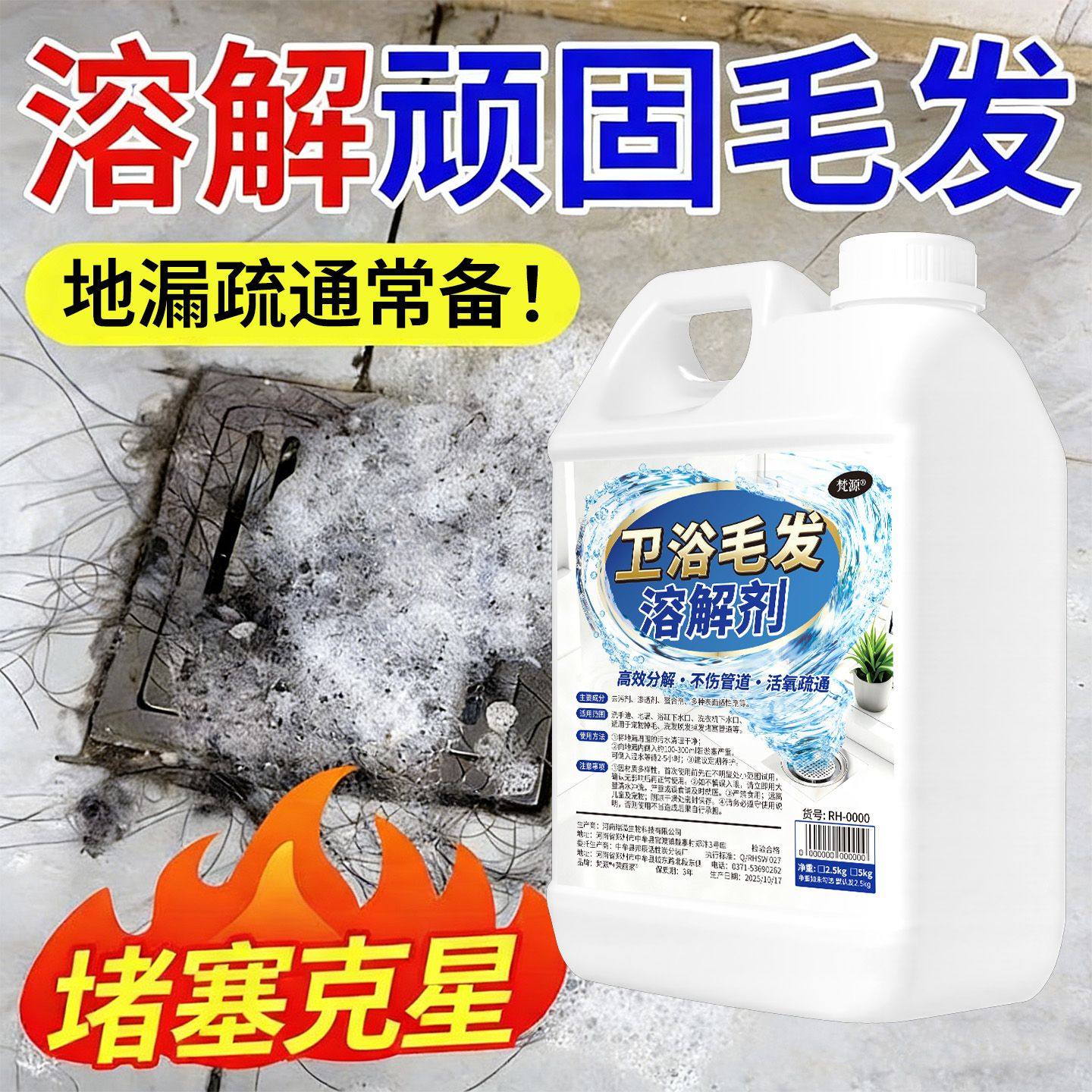 卫浴毛发溶解剂管道疏通剂地漏下水管道浴室地漏头发堵塞溶解家用,洗护清洁剂/卫生巾/纸/香薰,管道疏通剂,淘宝优惠券,粉丝福利购,淘宝优惠卷