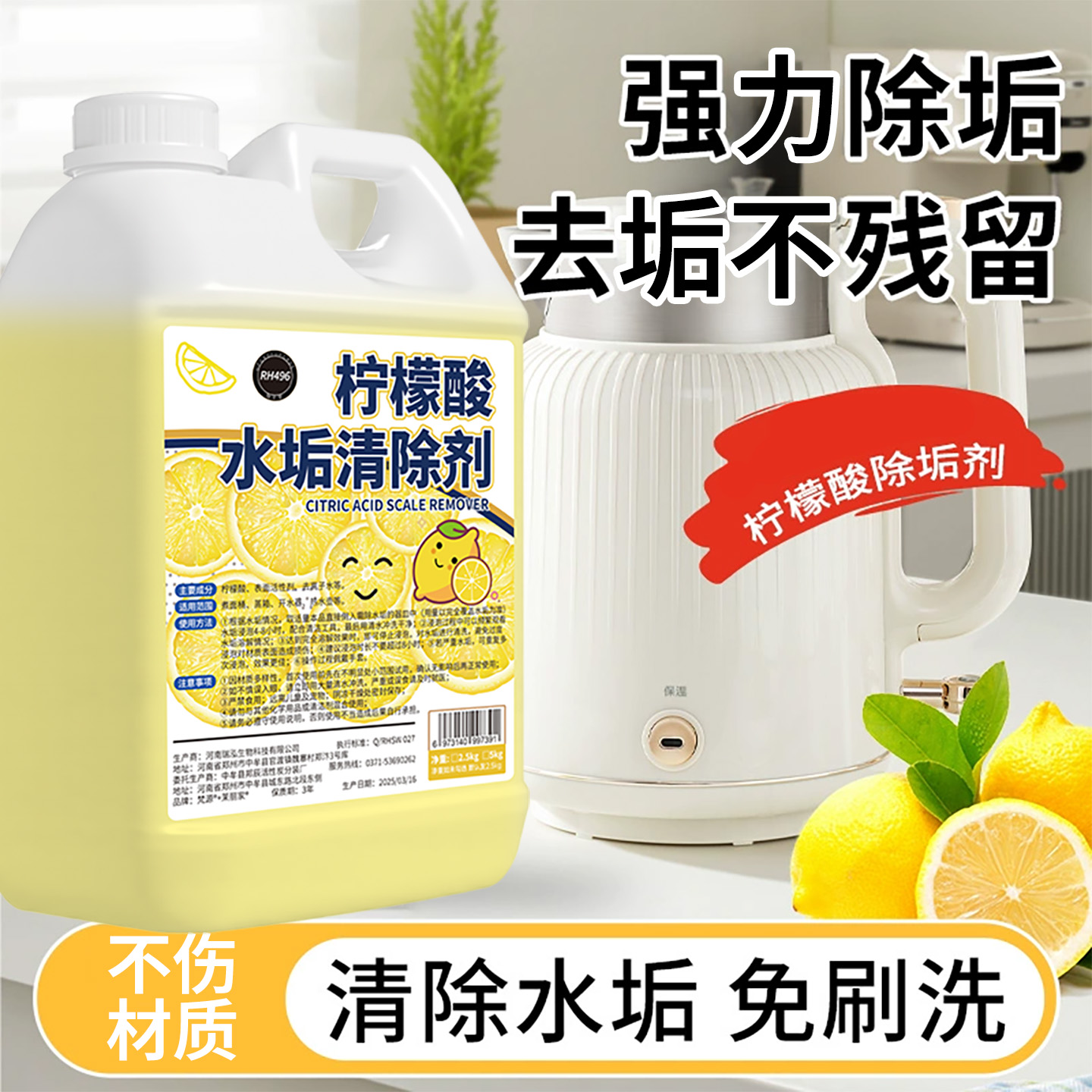 柠檬酸除垢剂去除水垢电热水壶饮水机清洗剂茶垢水垢清洁神器