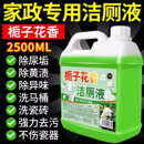 洁厕灵强力除垢除臭清香型高浓度花香洁厕液大桶装 厕所马桶清洁剂