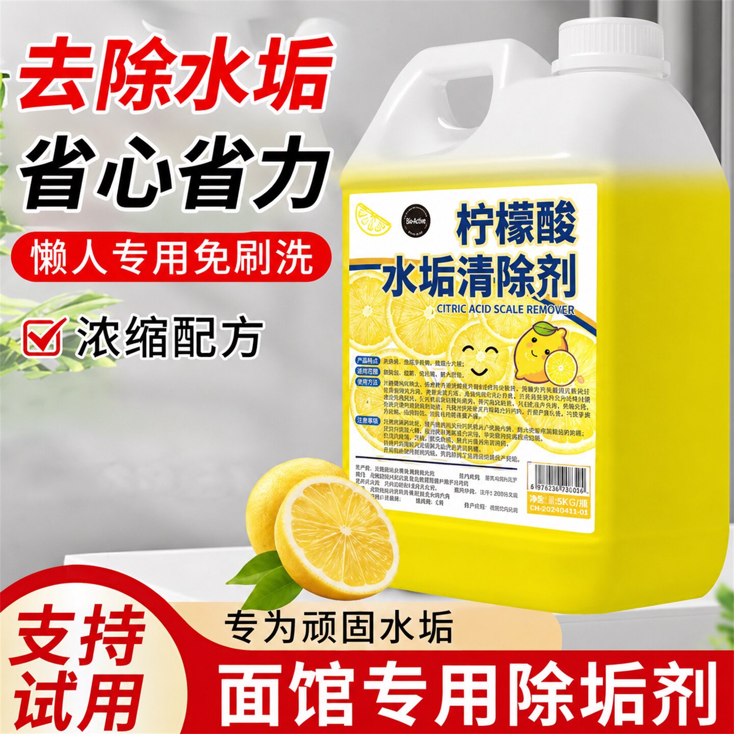柠檬酸除垢剂厨房烧水壶水垢清洁剂太阳能煮面桶去水垢