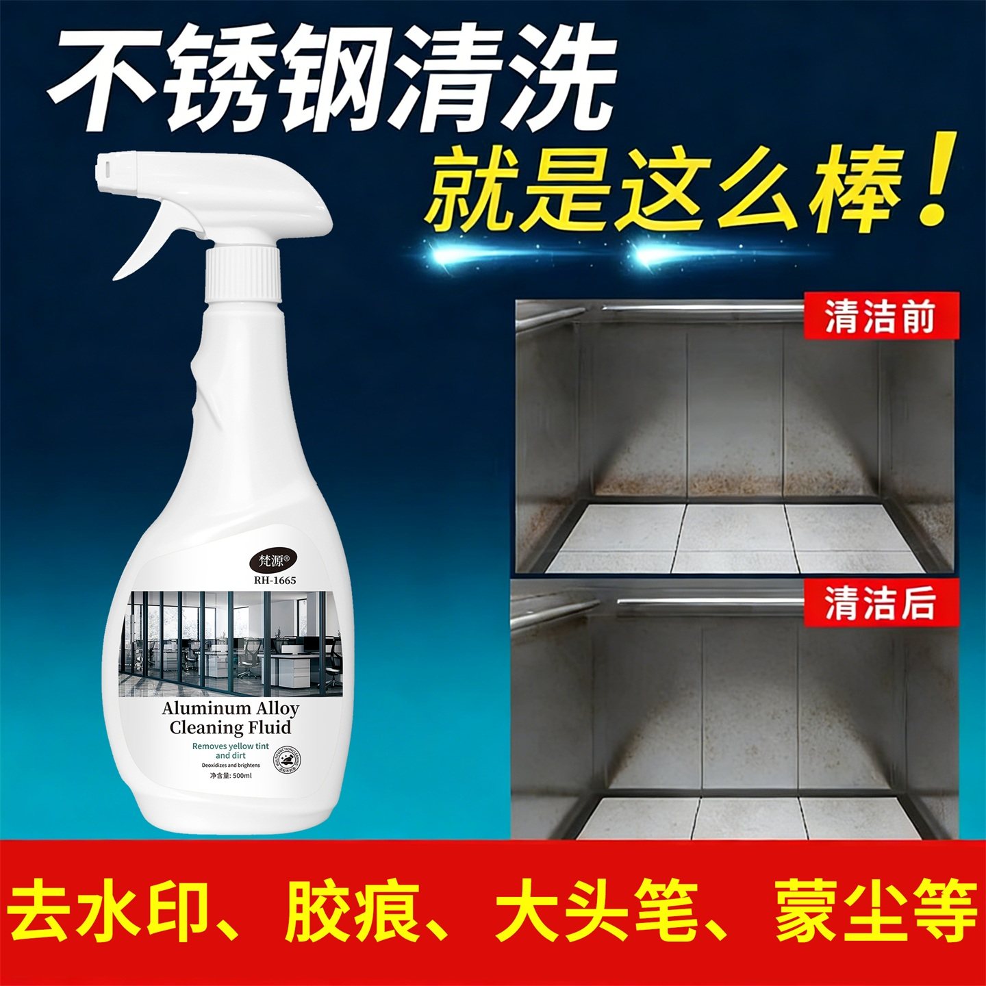 不锈钢专用清洁剂强力去污去水印胶痕大头笔蒙尘清洗厨房强力清洁,洗护清洁剂/卫生巾/纸/香薰,不锈钢清洁剂/膏,淘宝优惠券,粉丝福利购,淘宝优惠卷