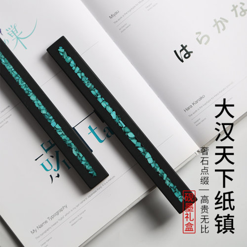 文房四宝天然原石石头镶嵌学生用
