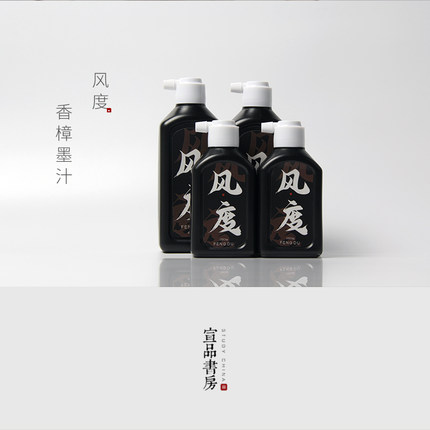 墨汁小瓶轻胶清香檀香香樟味香型黑色正品墨水 毛笔书法国画书画初学者学生专用练习小楷作品考试用墨液