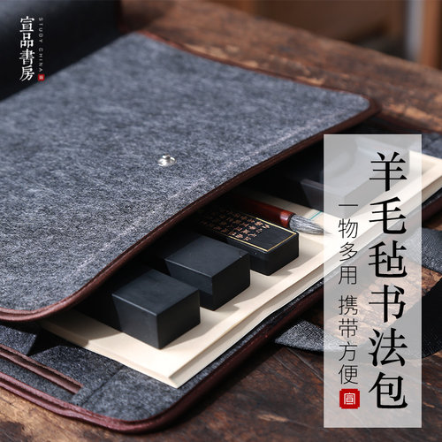 书法百搭随身携带笔袋收纳包