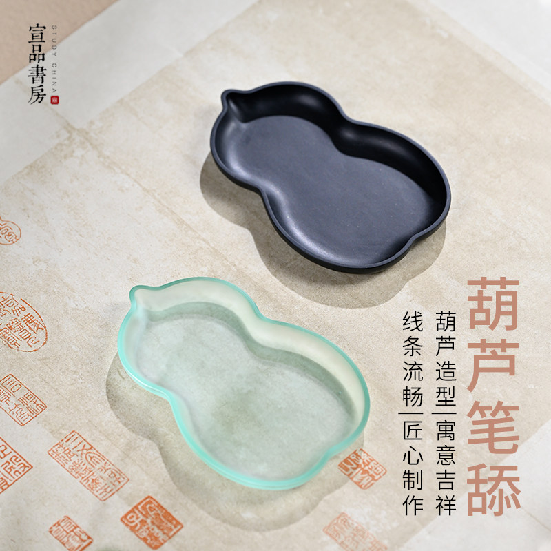 宣品书房葫芦砚台笔舔原石便携书法墨碟墨汁毛笔可研墨高颜值女生砚台树脂墨池国画文房四宝专用砚台