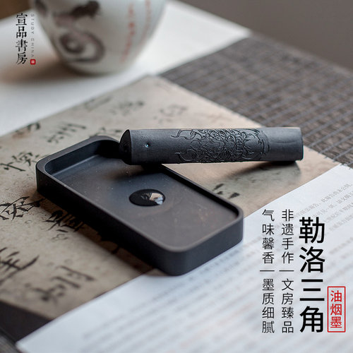 宣品书房高端定制油烟墨