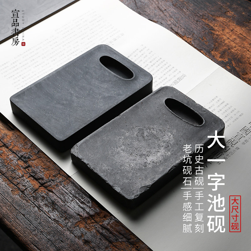 宣品书房砚台高档安徽天然原石