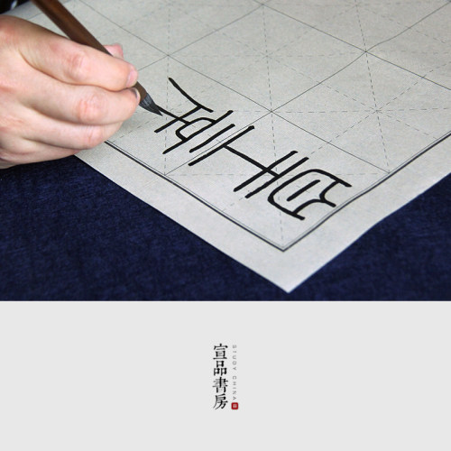 考试专用宣纸毛边纸宣品书房
