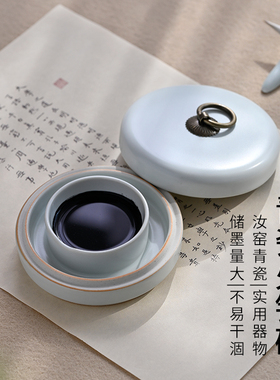 宣品书房龙泉青瓷火锅砚陶瓷墨盒墨碟墨汁专用带盖防蒸发双圈砚台储墨防干毛笔国画实用便携书法墨海砚盒墨池