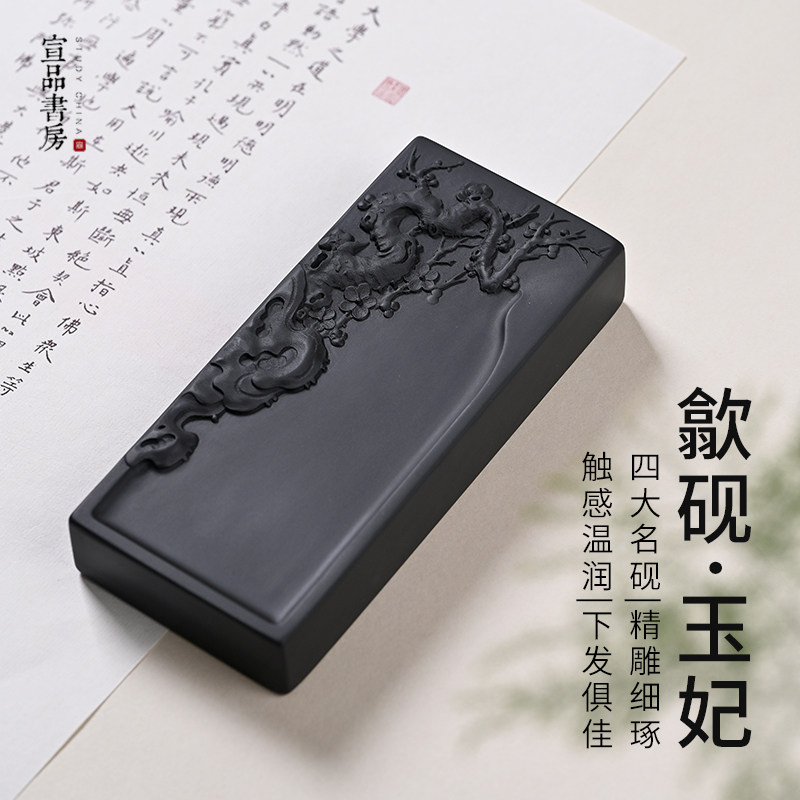 宣品书房砚台安徽歙砚高档老坑精品原石天然歙砚龙潭石墨池黑龙尾雕刻梅花带盒文房四宝书法绘画收藏送礼佳品