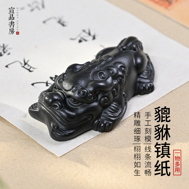 宣品书房貔貅镇纸动物镇纸笔搁笔托纸镇镇尺桌面摆件多功能笔架品茶茶宠 毛笔书法国画书桌瑞兽摆件