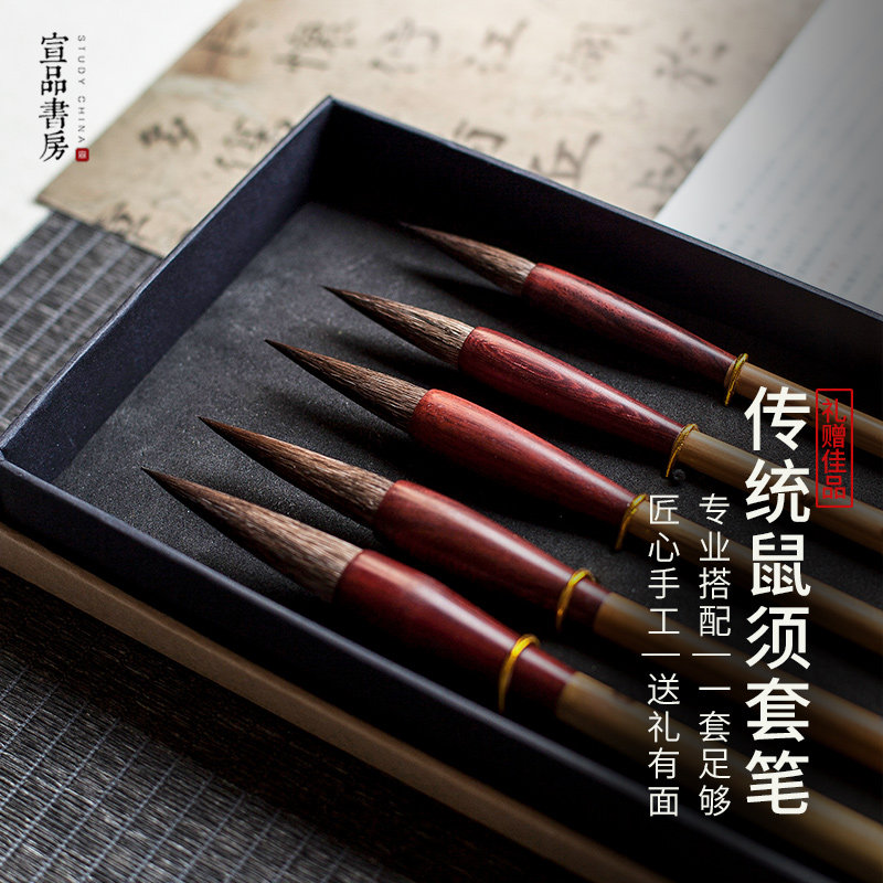 套装毛笔毛笔套装精品