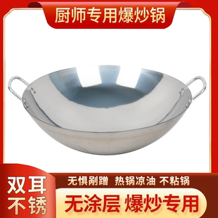 商用老式加厚无涂层双耳熟铁大铁锅家用不生锈柴火灶燃煤气灶适用