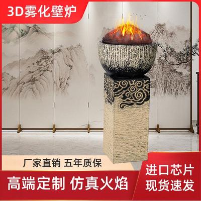 新中式3D雾化壁炉落地式家用定制