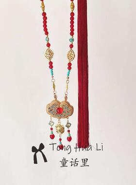 「岁华」国风红色串珠平安锁璎珞项链新中式古风汉服马面裙配饰
