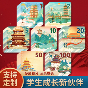 儿童课堂小礼物表扬卡小学生学校班级兑换积分卡定制奖励币激励孩子幼儿园学习加分贴纸鼓励家庭机构小孩课堂