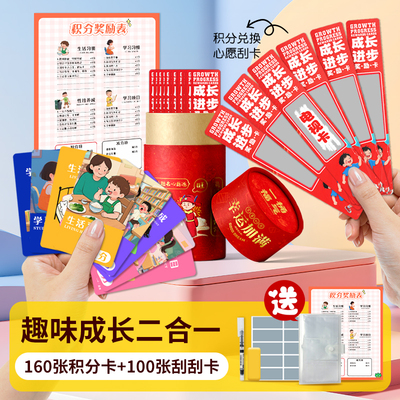 儿童礼物刮刮卡积分卡抽奖管理