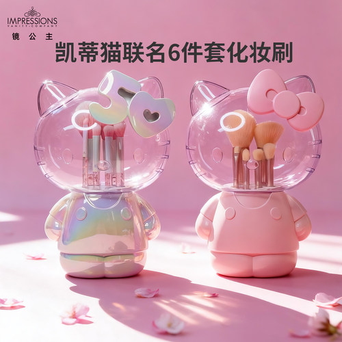 Hellokitty联名化妆刷套装散粉刷