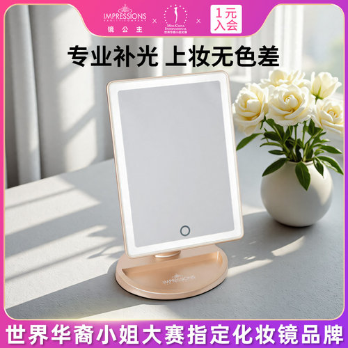 好莱坞简约时尚带灯台式化妆镜