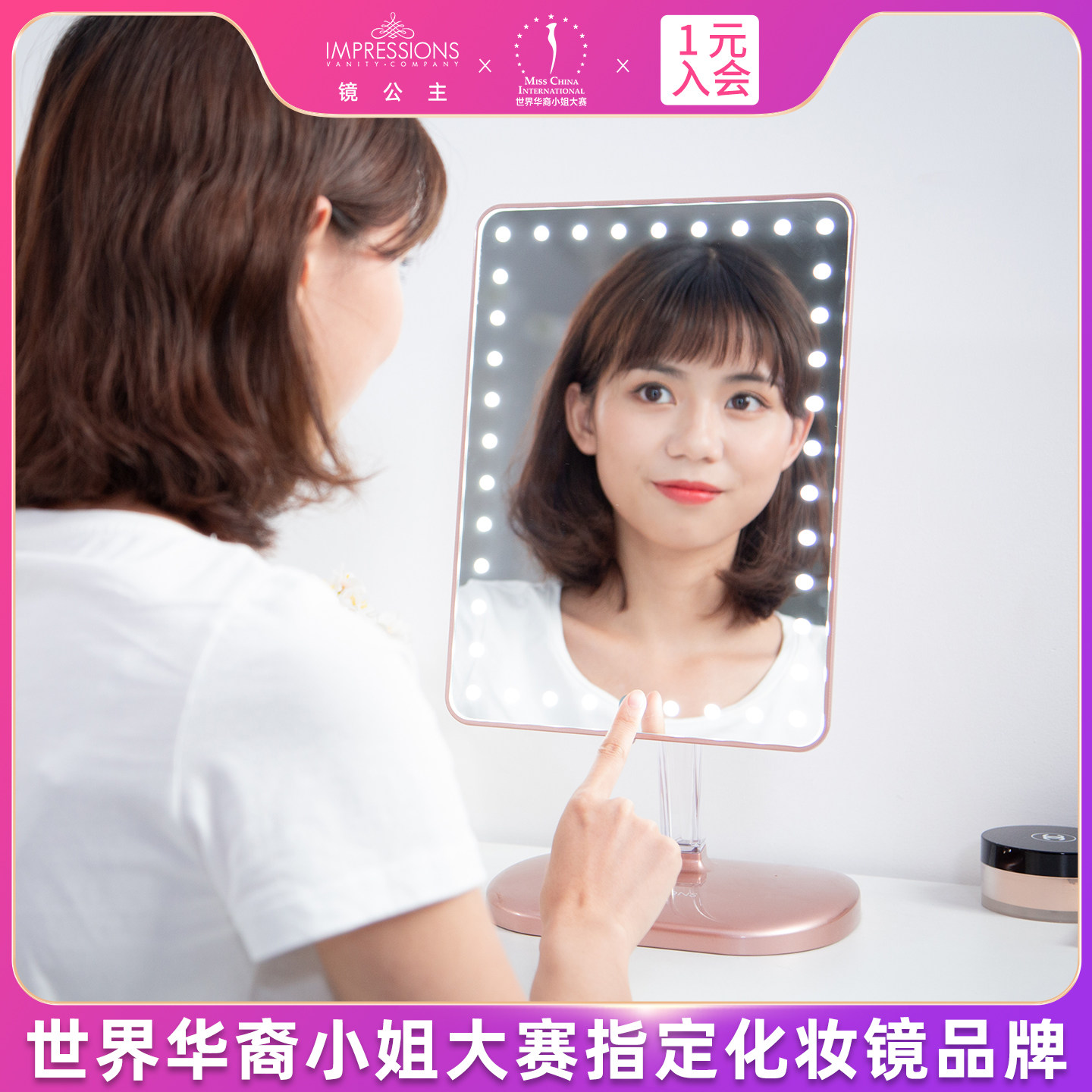 IMPRESSIONS蓝牙音化妆镜桌面镜