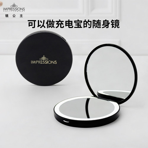 impressions美式轻奢便携美妆镜