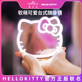 led灯化妆镜可爱镜子送女朋友礼物 HelloKitty随身镜便携小镜台式