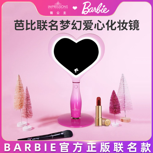 impressions芭比联名化妆镜礼物