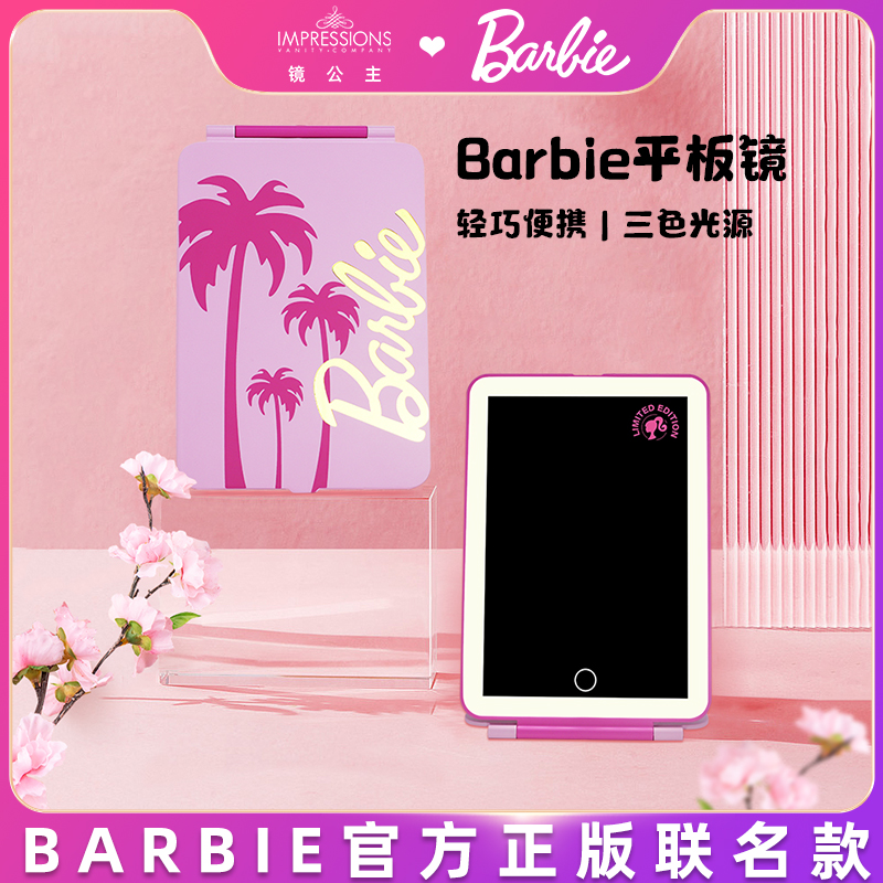 Barbie芭比随身化妆镜平板镜带灯美妆镜桌面镜led补光镜子礼品镜-封面