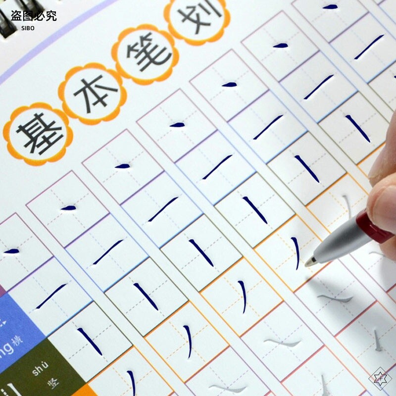 一年级凹槽汉字小学生写字笔顺描红本幼儿园练习练字帖笔画儿童